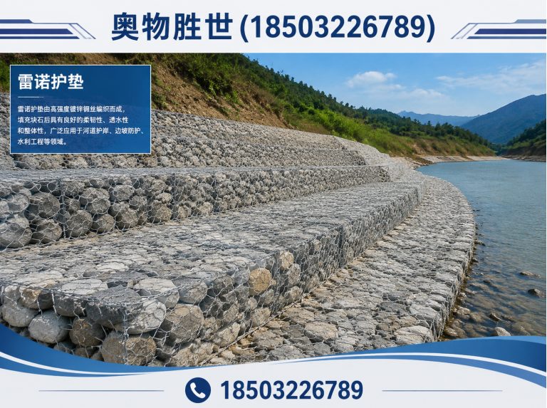 铁岭石笼网展示图