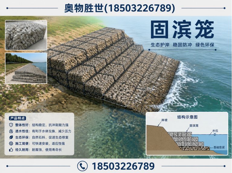 铁岭格宾网展示图